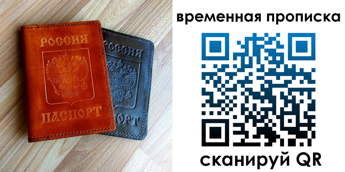 временная регистрация госуслуги в Улан-Удэ