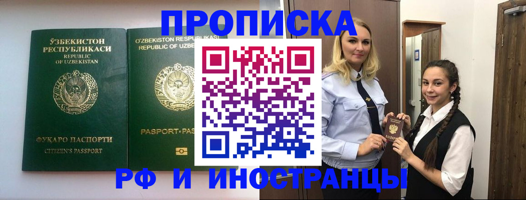 регистрация для дет. сада в Улан-Удэ