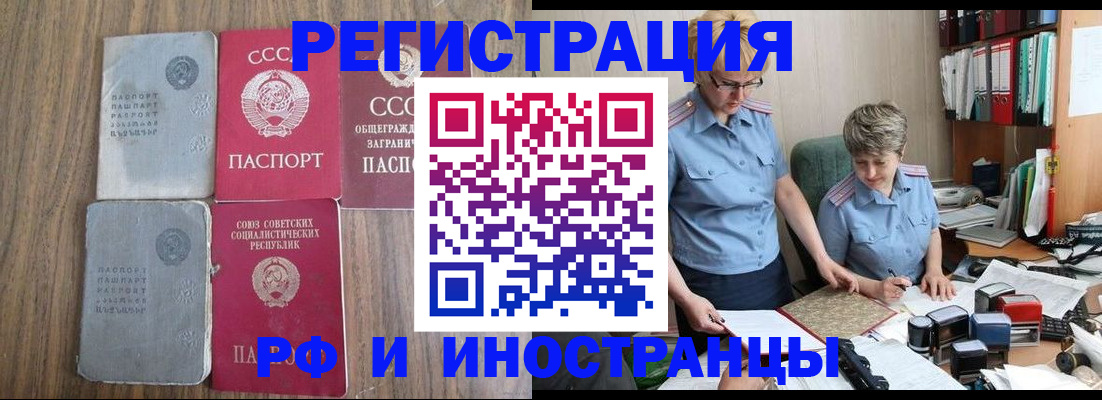 прописка законно в Улан-Удэ