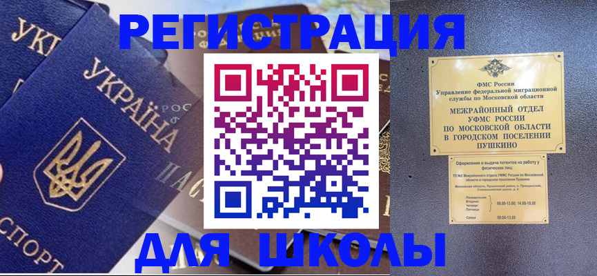 прописка для работы в Улан-Удэ